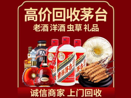 ​井研名酒回收多少钱？