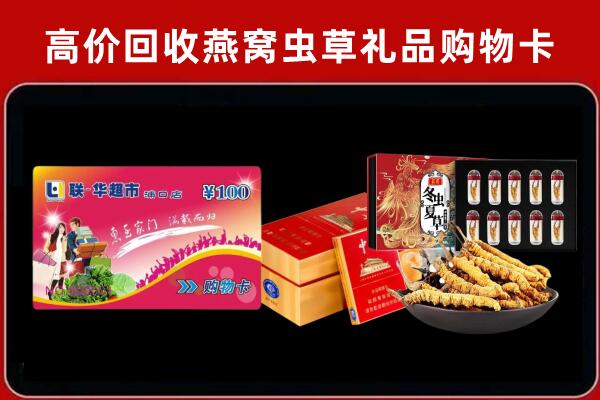 井研回收礼品卡